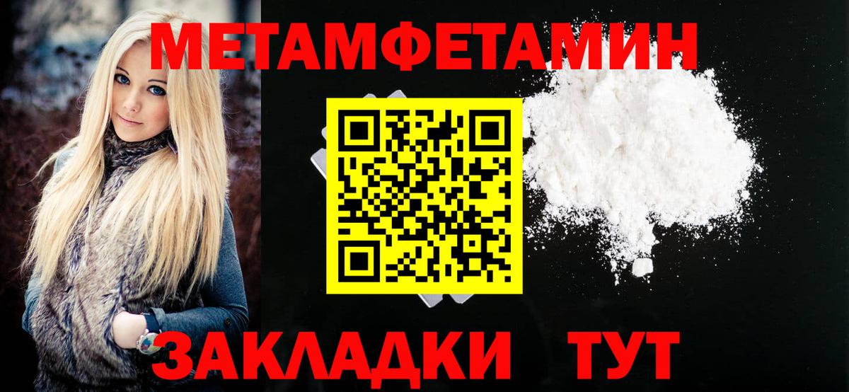 АМФЕТАМИН Розовый Уссурийск