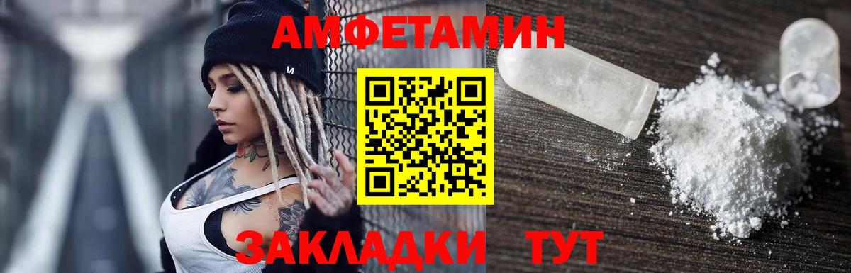 АМФ Premium  Вход с VPN    ТОР  Уссурийск  АМФ 