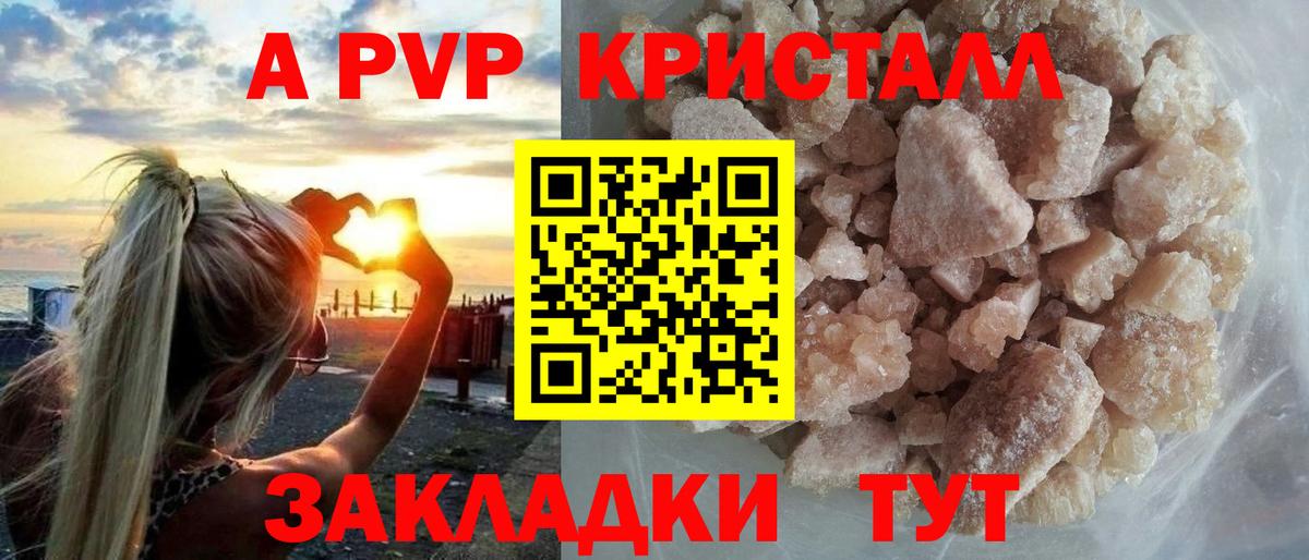 где продают   Alpha PVP мука  Уссурийск  A-PVP СК КРИС  Вход с VPN  A-PVP СК 