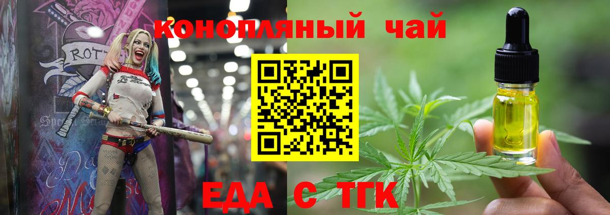 Уссурийск  Cannafood марихуана  Вход с VPN 