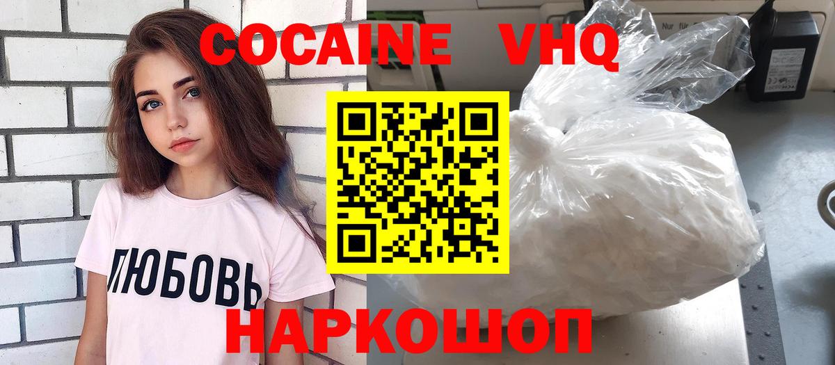 Уссурийск  Кокаин Эквадор  Вход с VPN 