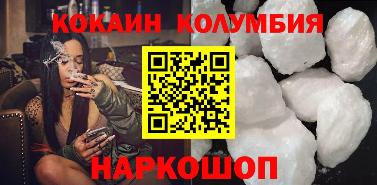 КОКАИН 98% Уссурийск
