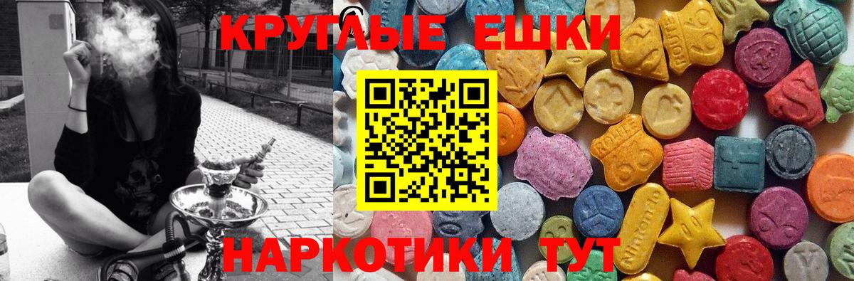 Экстази TESLA  купить наркоту  Уссурийск  Вход с VPN 