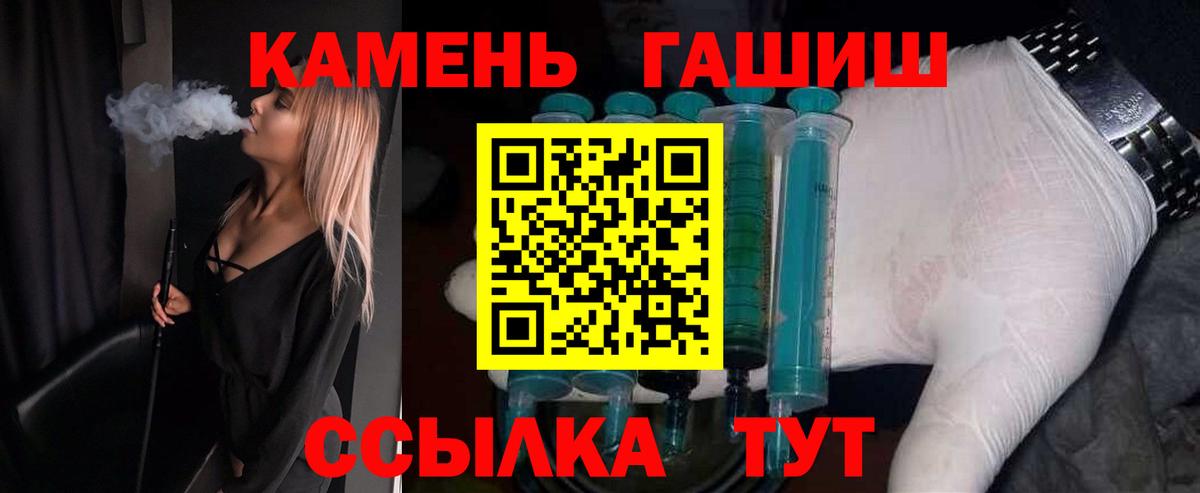где купить наркотик  ГАШ гарик  Вход с VPN  Уссурийск  ГАШ гашик 