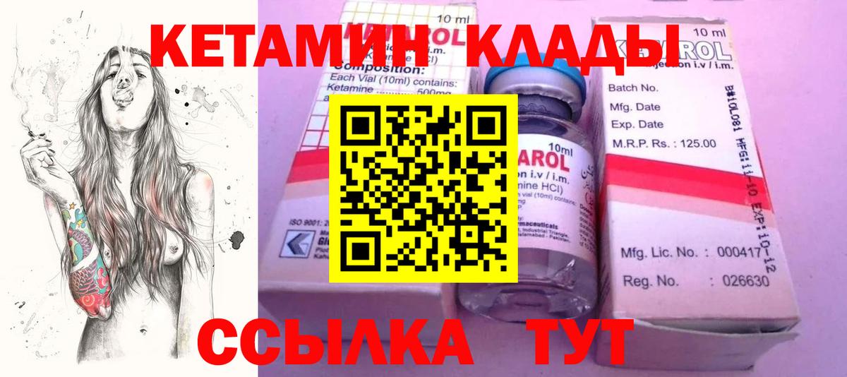 КЕТАМИН ketamine  Кетамин ketamine  Уссурийск  Вход с VPN 