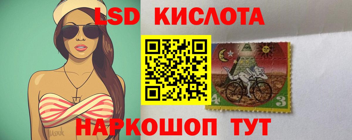 мега ссылки  ЛСД экстази кислота  Вход с VPN  Уссурийск 