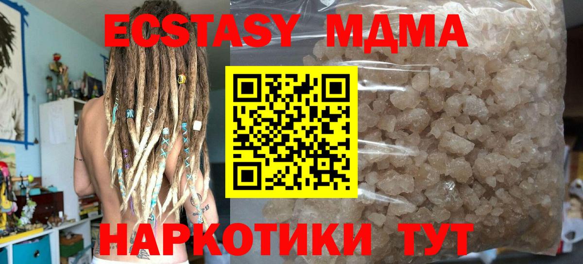 MDMA VHQ  MDMA Molly  Уссурийск  МДМА  Вход с VPN 