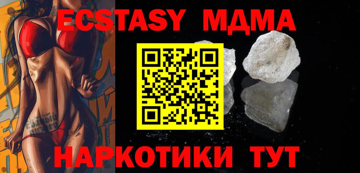 МДМА молли Уссурийск