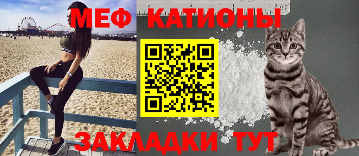 Мефедрон кристаллы Уссурийск