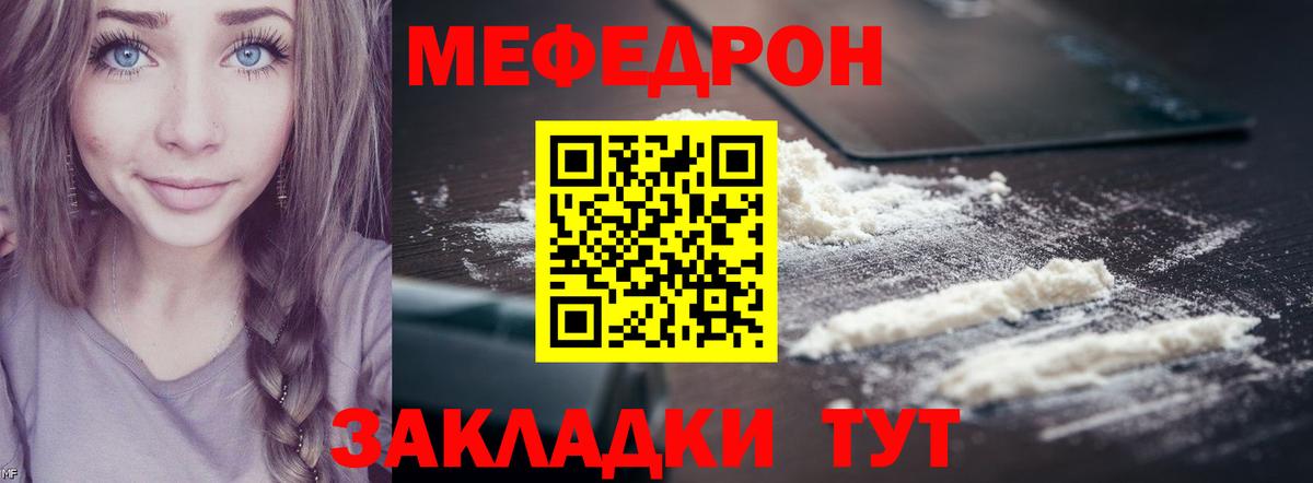 Уссурийск  Меф VHQ  Вход с VPN  omg сайт  МЕФ VHQ 