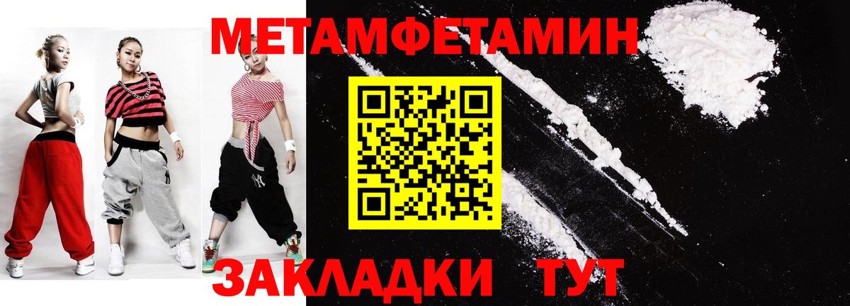 МЕТАМФЕТАМИН витя Уссурийск