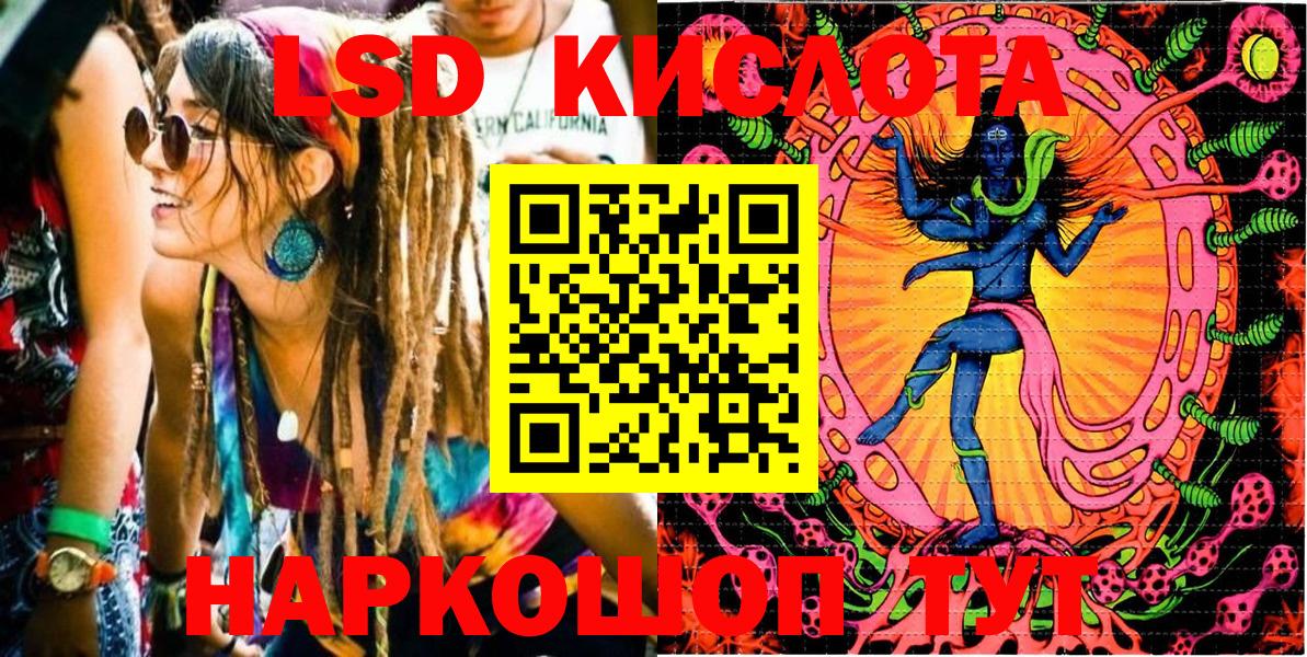 Уссурийск  Наркотические марки 1500мкг  Вход с VPN 
