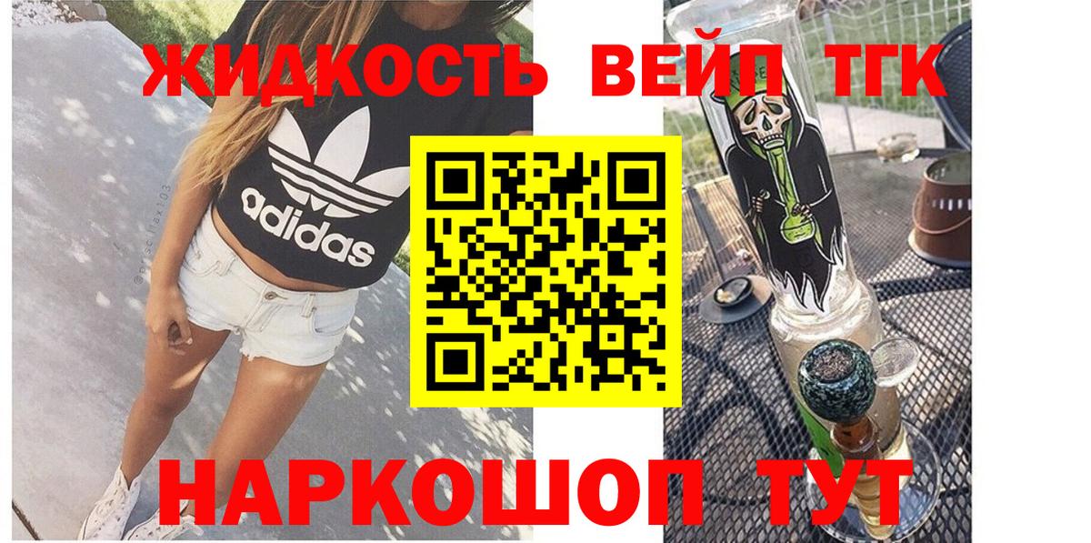 ТГК концентрат  Вход с VPN  Уссурийск 