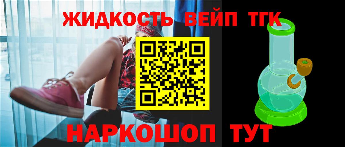 Дистиллят ТГК THC oil Уссурийск