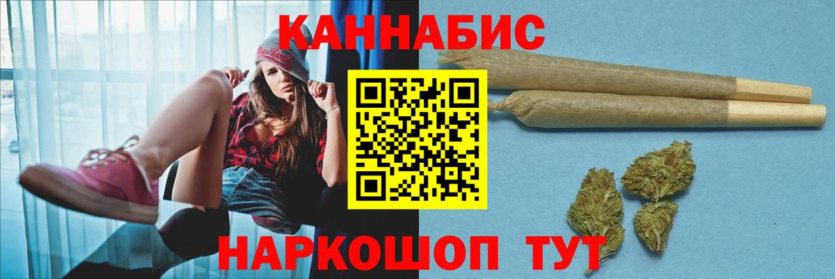 Марихуана Ganja  Вход с VPN  Каннабис VHQ  Уссурийск 
